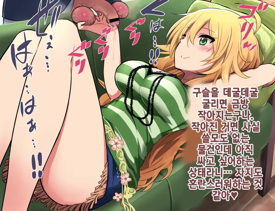 Miki Ga Shibotte Ageru Ne